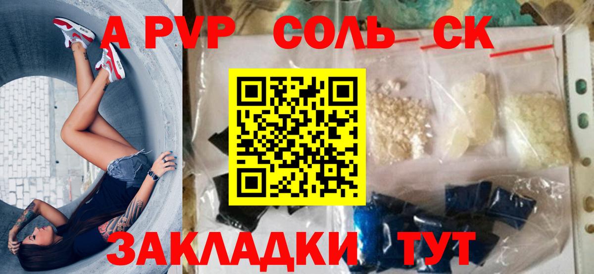 Alpha PVP Crystall  Вход с VPN  A PVP СК  A-PVP мука  Луга 
