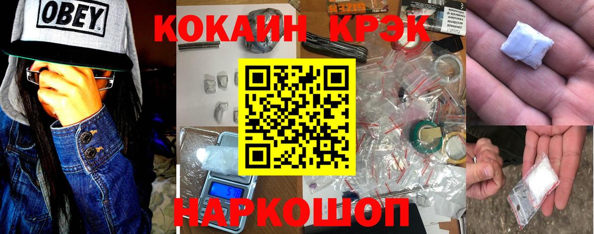 Луга  продажа наркотиков  КОКАИН 99%  Вход с VPN  Кокаин Fish Scale 