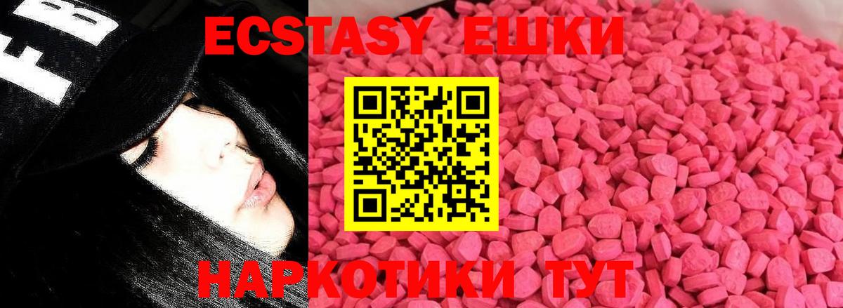 Экстази  Вход с VPN  Луга  Ecstasy Дубай  ЭКСТАЗИ XTC 