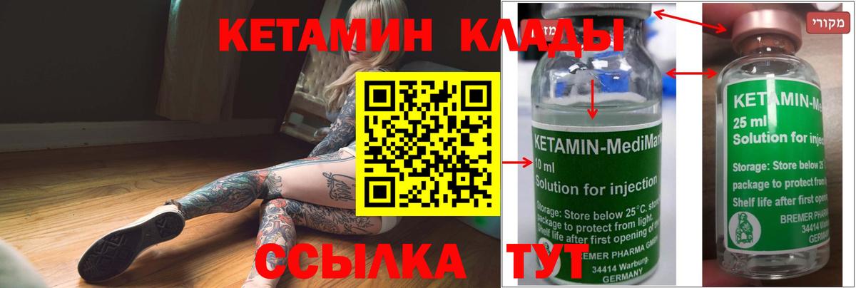 Кетамин ketamine  Кетамин ketamine  Луга  Вход с VPN 