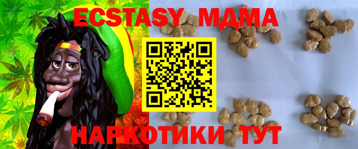 МДМА crystal  Вход с VPN  МДМА crystal  Луга 