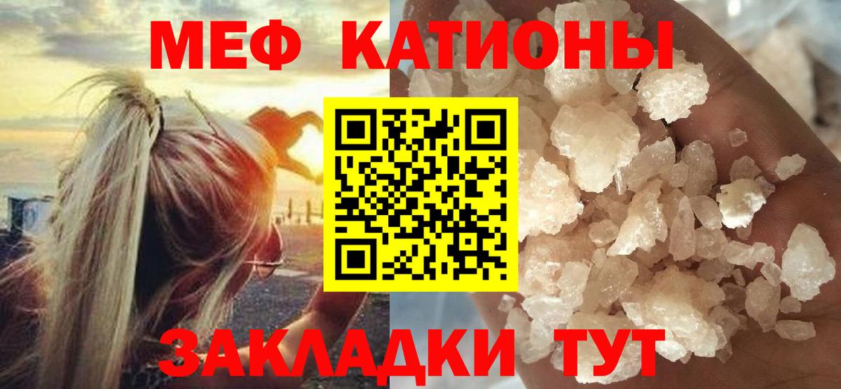 Меф кристаллы Луга