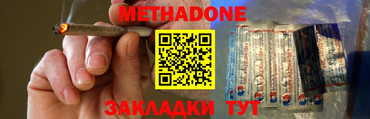 МЕТАДОН кристалл Луга