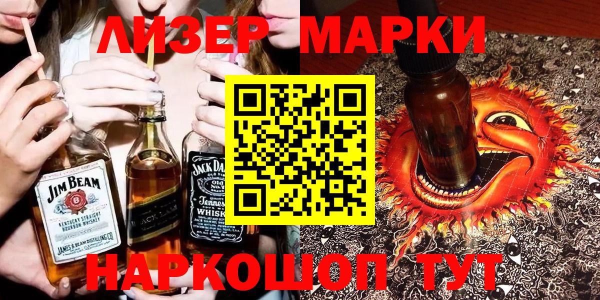 Марки N-bome 1,5мг Луга