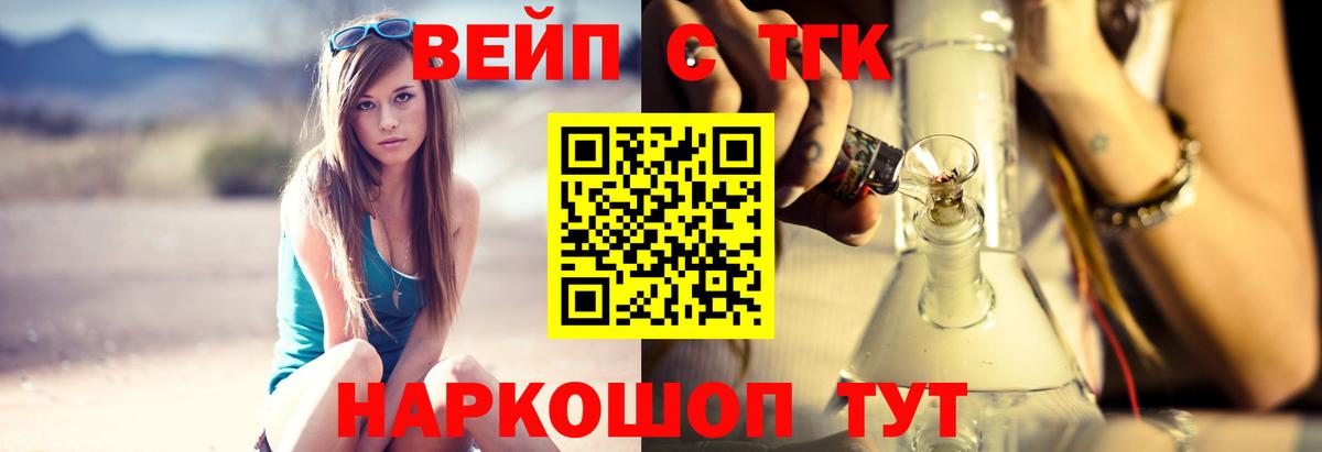 Дистиллят ТГК THC oil  ТГК вейп  блэк спрут как зайти  наркота  Луга  Вход с VPN 